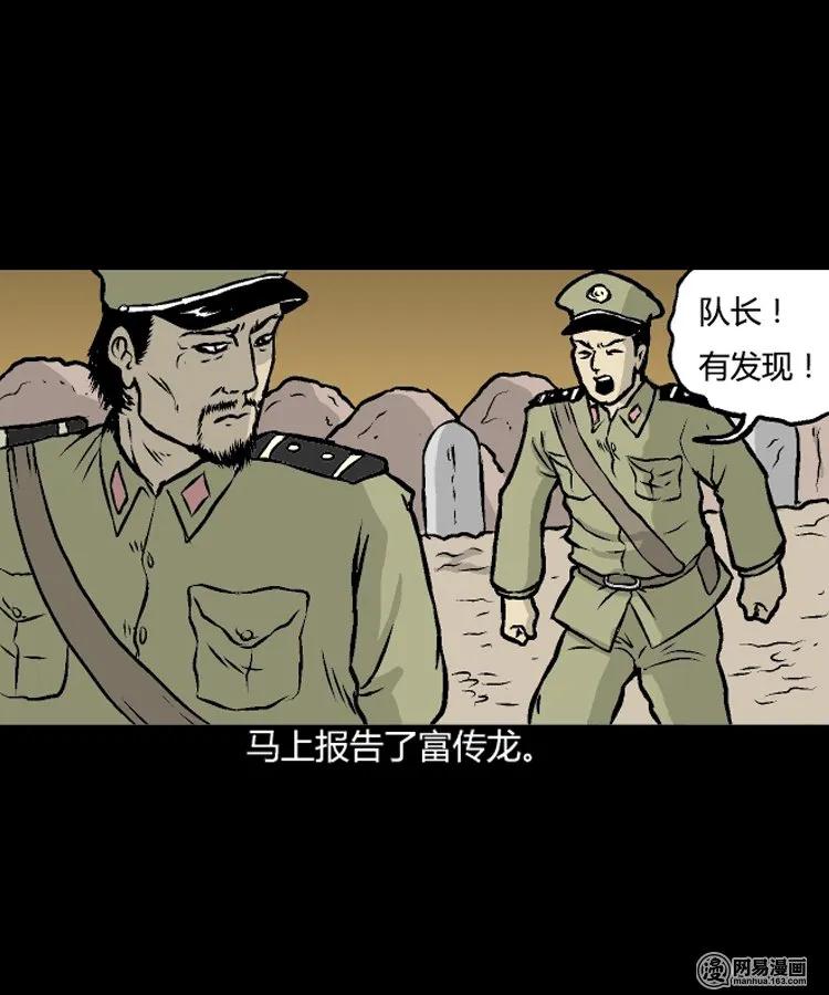 《三老爷惊奇手札》漫画最新章节209 民国诡事（二）免费下拉式在线观看章节第【59】张图片