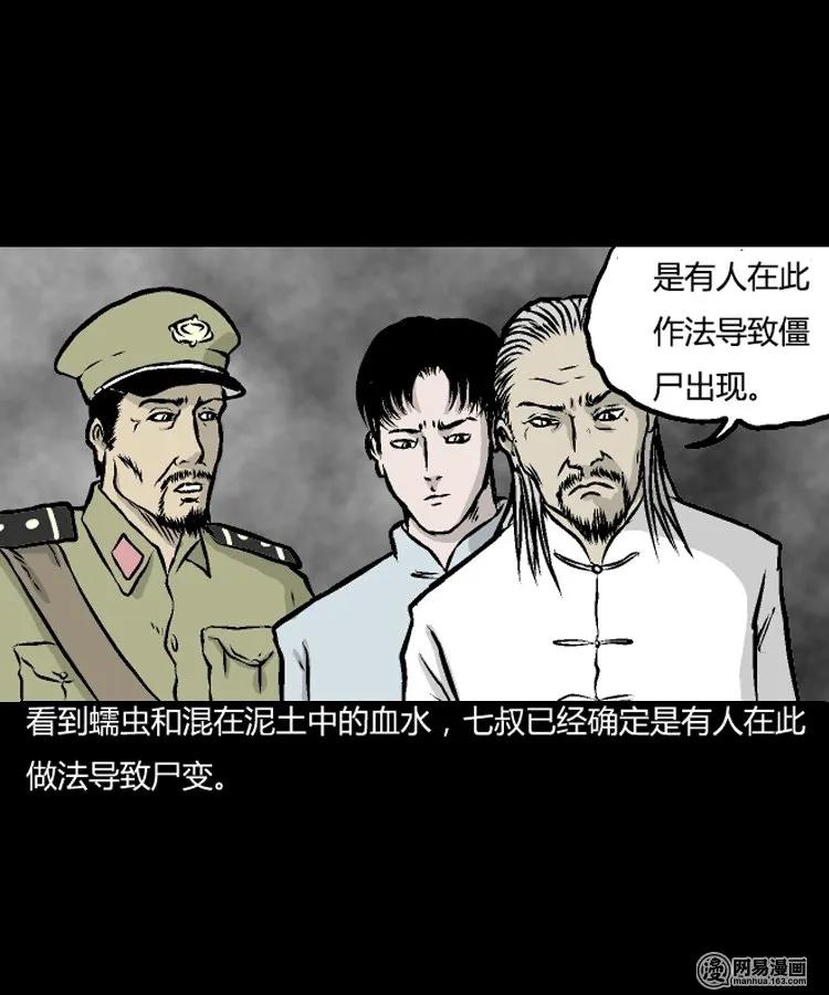 《三老爷惊奇手札》漫画最新章节209 民国诡事（二）免费下拉式在线观看章节第【63】张图片