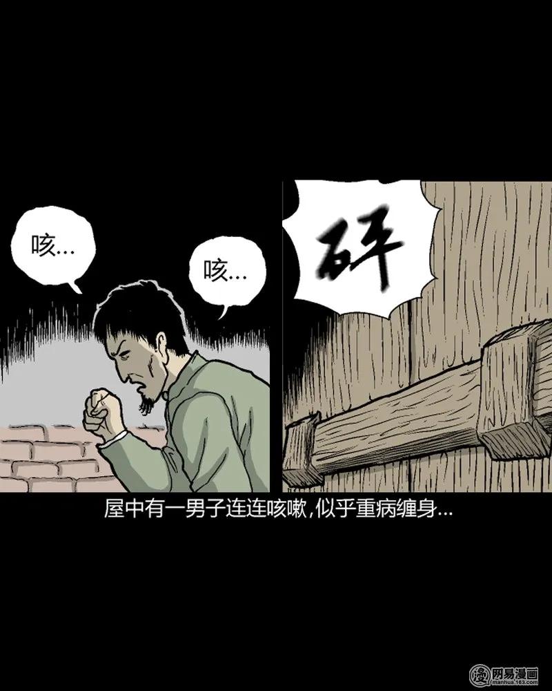 《三老爷惊奇手札》漫画最新章节210 民国诡事（三）免费下拉式在线观看章节第【16】张图片