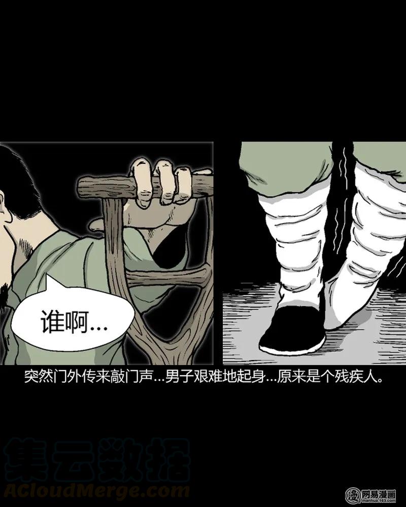 《三老爷惊奇手札》漫画最新章节210 民国诡事（三）免费下拉式在线观看章节第【17】张图片