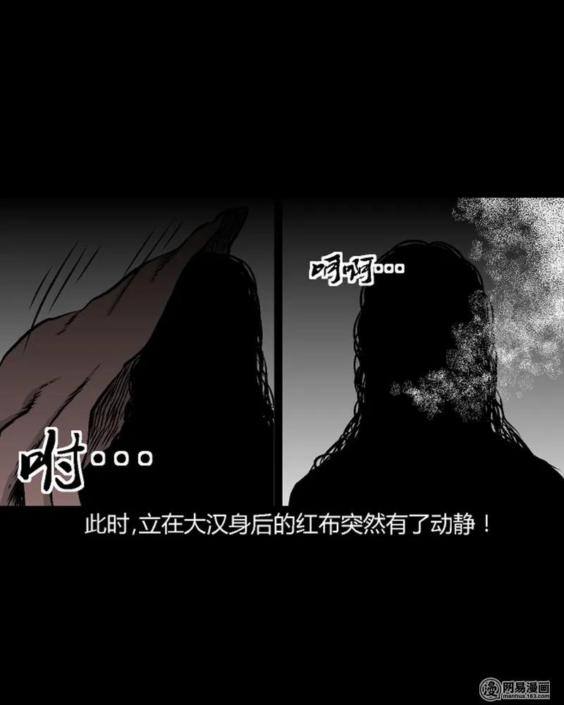 《三老爷惊奇手札》漫画最新章节210 民国诡事（三）免费下拉式在线观看章节第【34】张图片