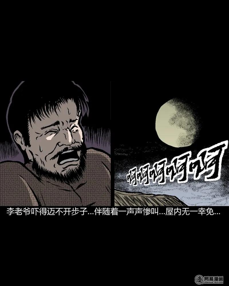 《三老爷惊奇手札》漫画最新章节210 民国诡事（三）免费下拉式在线观看章节第【54】张图片