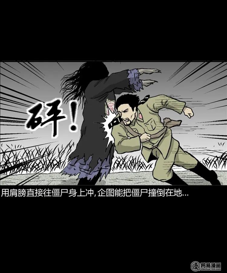 《三老爷惊奇手札》漫画最新章节211 民国诡事（四）免费下拉式在线观看章节第【44】张图片