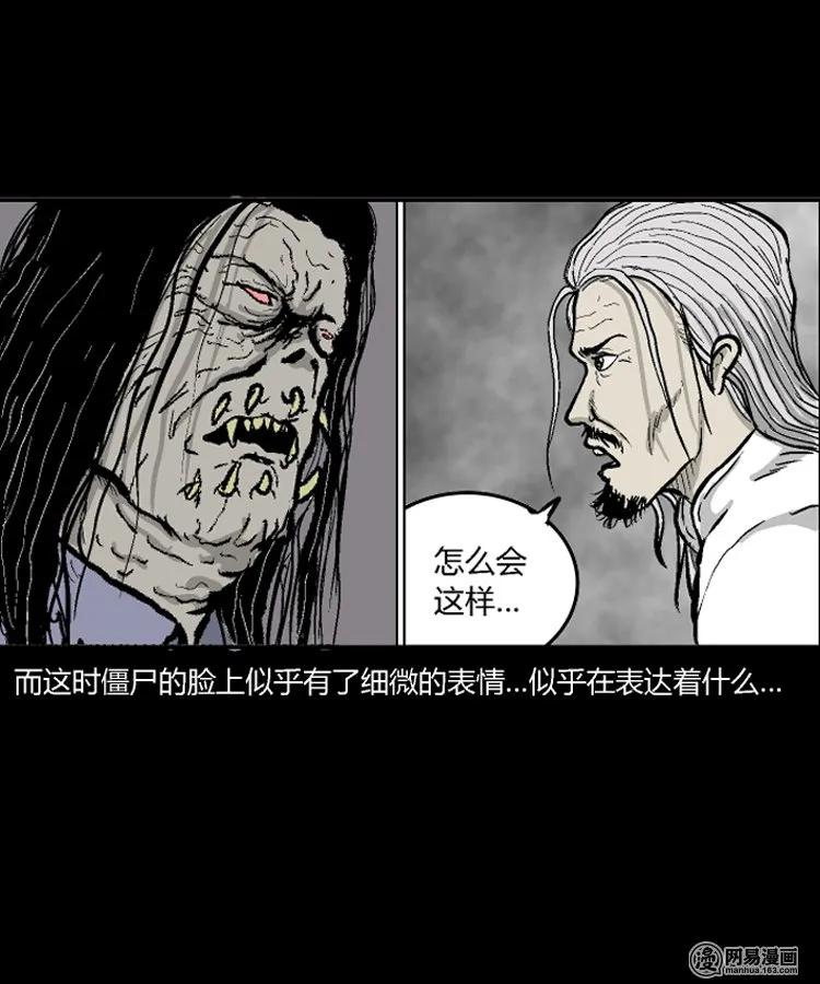 《三老爷惊奇手札》漫画最新章节211 民国诡事（四）免费下拉式在线观看章节第【67】张图片