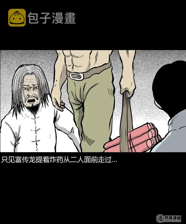 《三老爷惊奇手札》漫画最新章节212 民国诡事（五）免费下拉式在线观看章节第【20】张图片