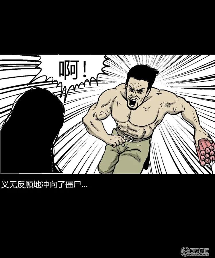 《三老爷惊奇手札》漫画最新章节212 民国诡事（五）免费下拉式在线观看章节第【23】张图片