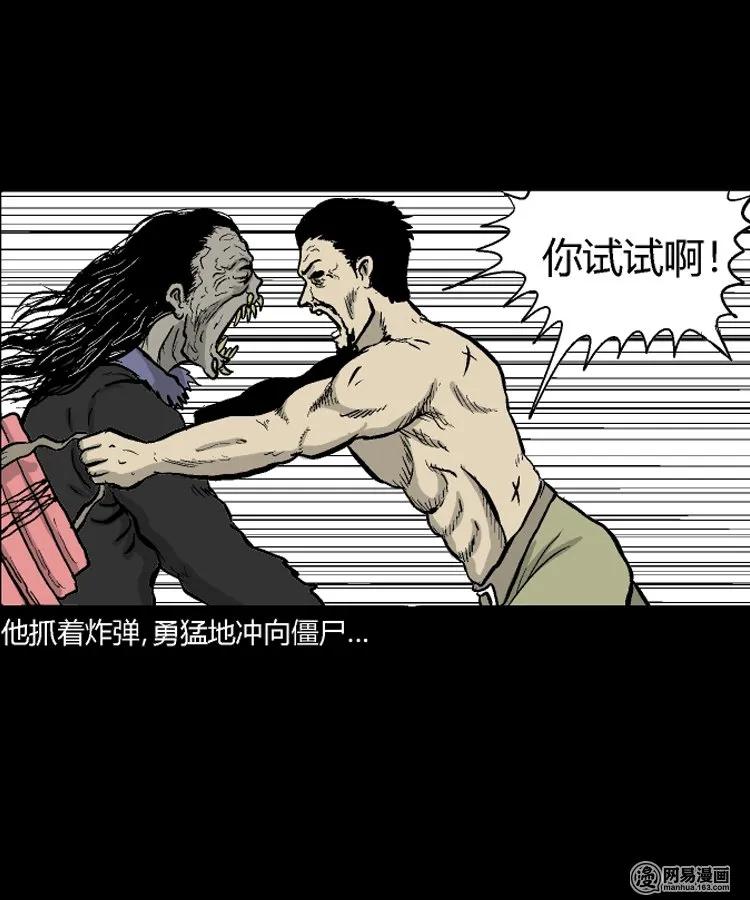 《三老爷惊奇手札》漫画最新章节212 民国诡事（五）免费下拉式在线观看章节第【26】张图片