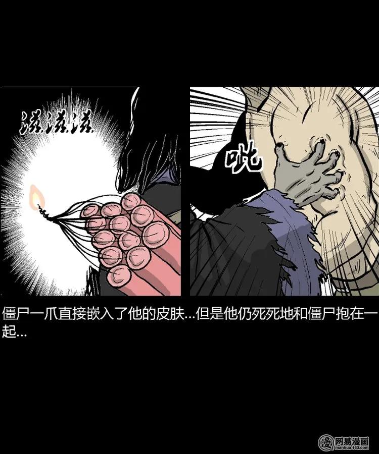 《三老爷惊奇手札》漫画最新章节212 民国诡事（五）免费下拉式在线观看章节第【27】张图片