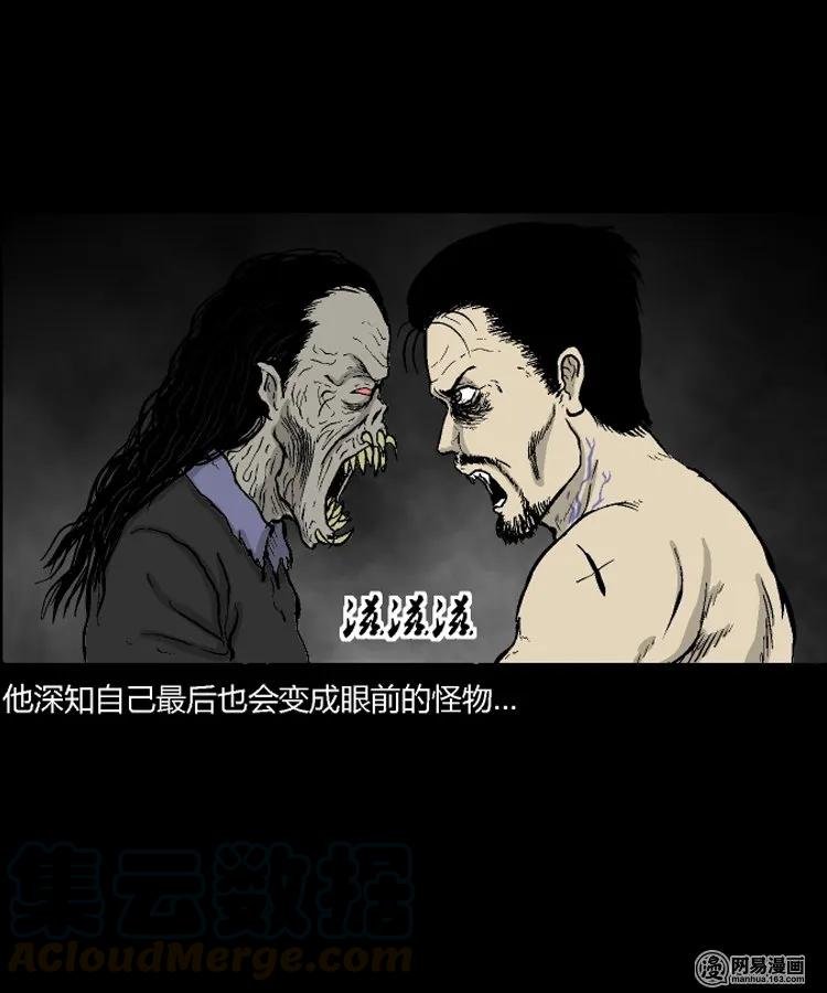 《三老爷惊奇手札》漫画最新章节212 民国诡事（五）免费下拉式在线观看章节第【28】张图片