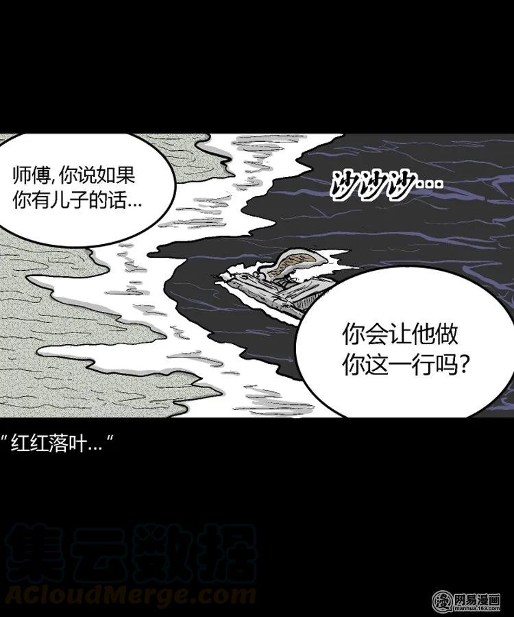 《三老爷惊奇手札》漫画最新章节212 民国诡事（五）免费下拉式在线观看章节第【34】张图片