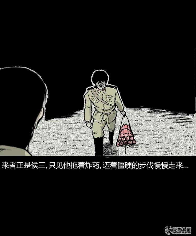 《三老爷惊奇手札》漫画最新章节212 民国诡事（五）免费下拉式在线观看章节第【6】张图片