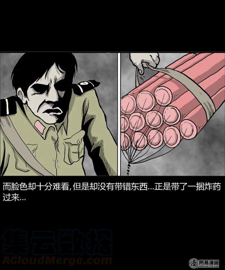 《三老爷惊奇手札》漫画最新章节212 民国诡事（五）免费下拉式在线观看章节第【7】张图片