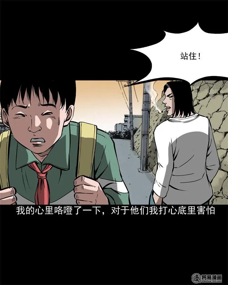 《三老爷惊奇手札》漫画最新章节213 不要欺负他免费下拉式在线观看章节第【11】张图片