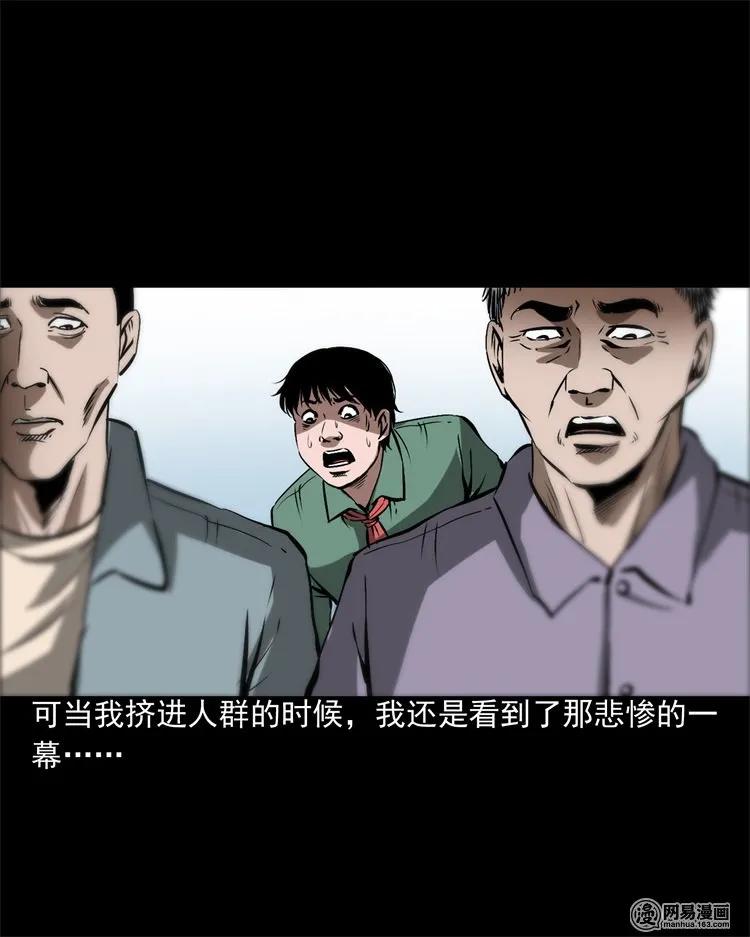 《三老爷惊奇手札》漫画最新章节213 不要欺负他免费下拉式在线观看章节第【27】张图片