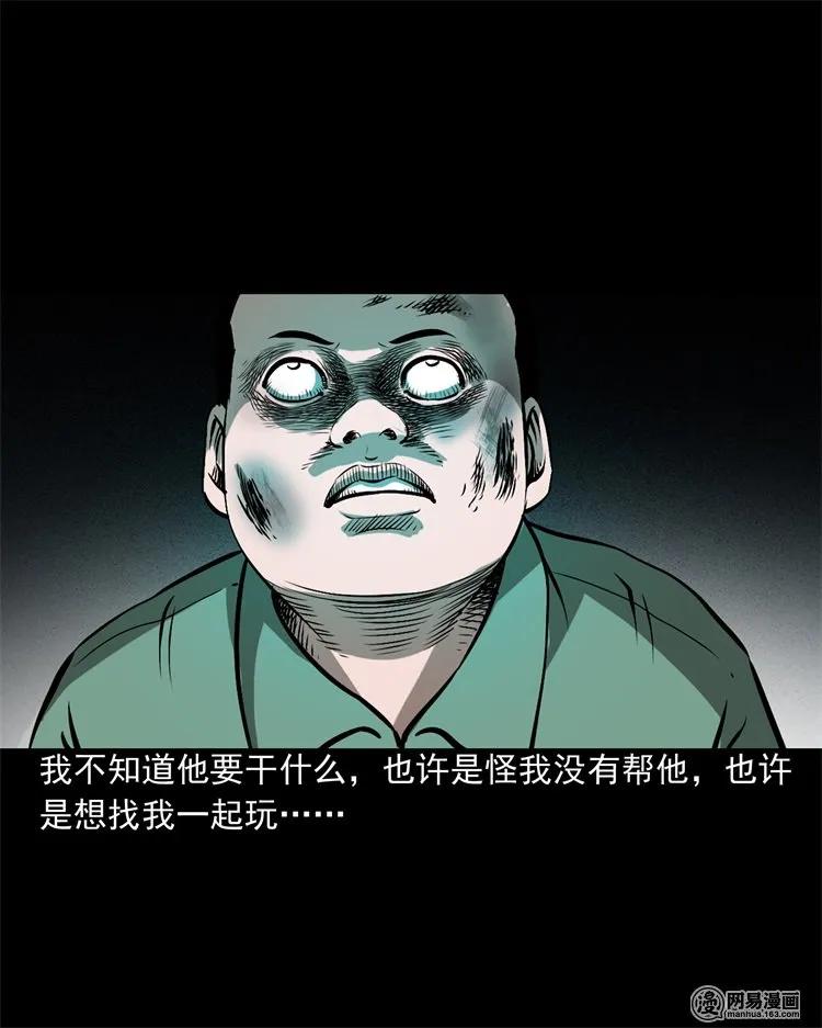 《三老爷惊奇手札》漫画最新章节213 不要欺负他免费下拉式在线观看章节第【38】张图片