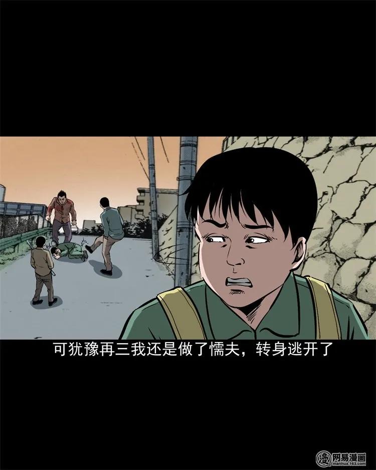 《三老爷惊奇手札》漫画最新章节213 不要欺负他免费下拉式在线观看章节第【43】张图片