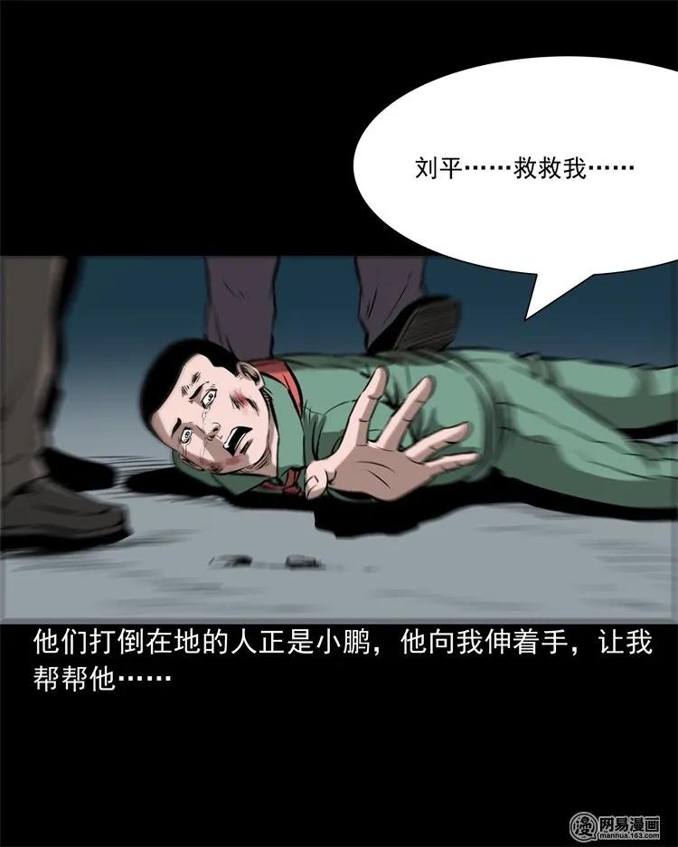 《三老爷惊奇手札》漫画最新章节213 不要欺负他免费下拉式在线观看章节第【46】张图片