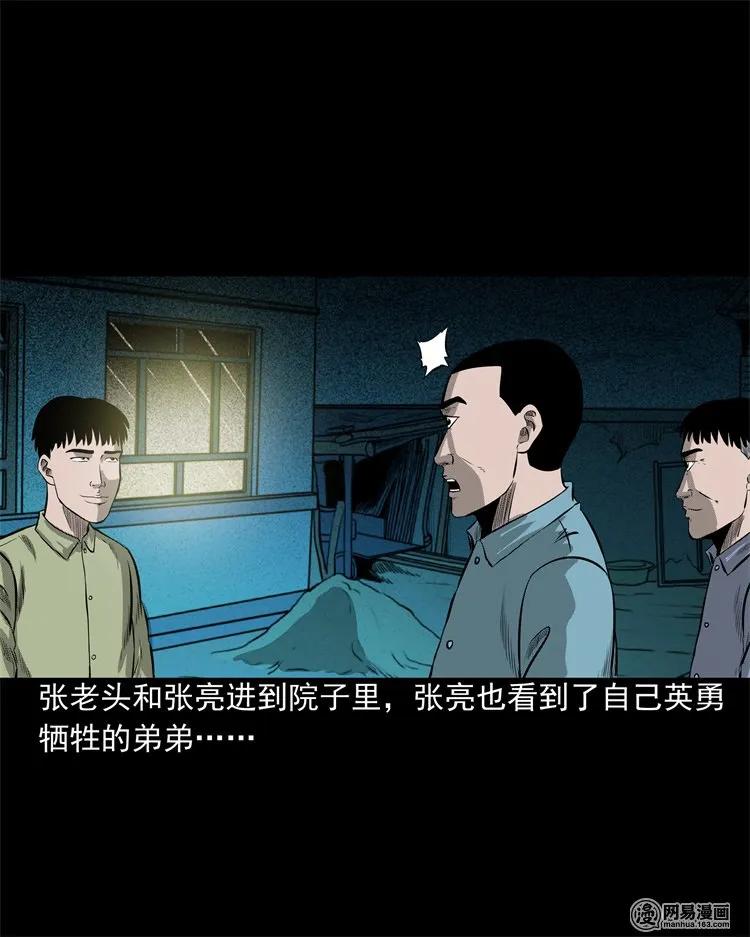 《三老爷惊奇手札》漫画最新章节214 老父亲免费下拉式在线观看章节第【60】张图片