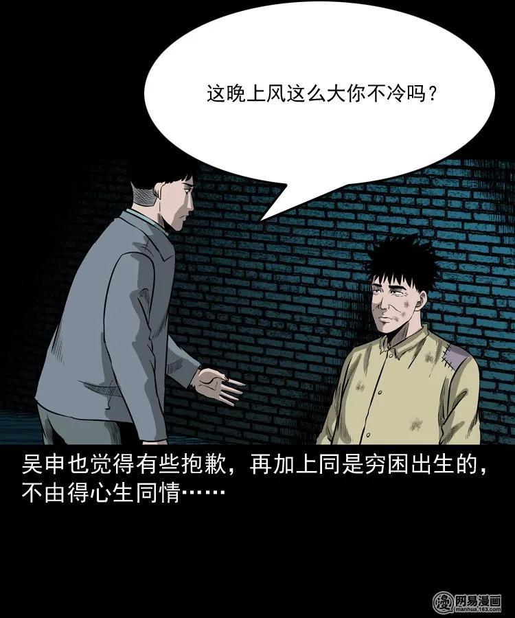 《三老爷惊奇手札》漫画最新章节215 肉免费下拉式在线观看章节第【31】张图片