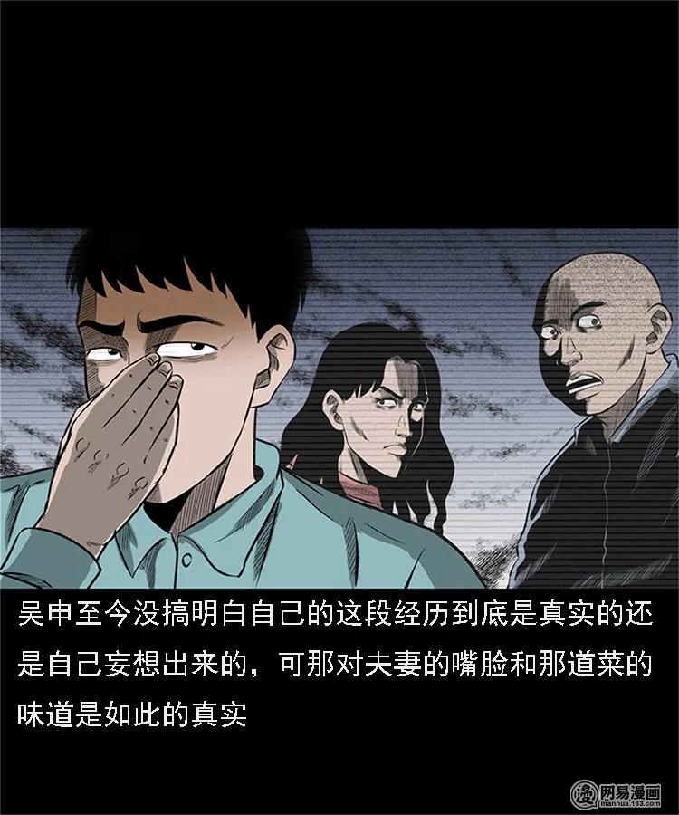 《三老爷惊奇手札》漫画最新章节215 肉免费下拉式在线观看章节第【67】张图片