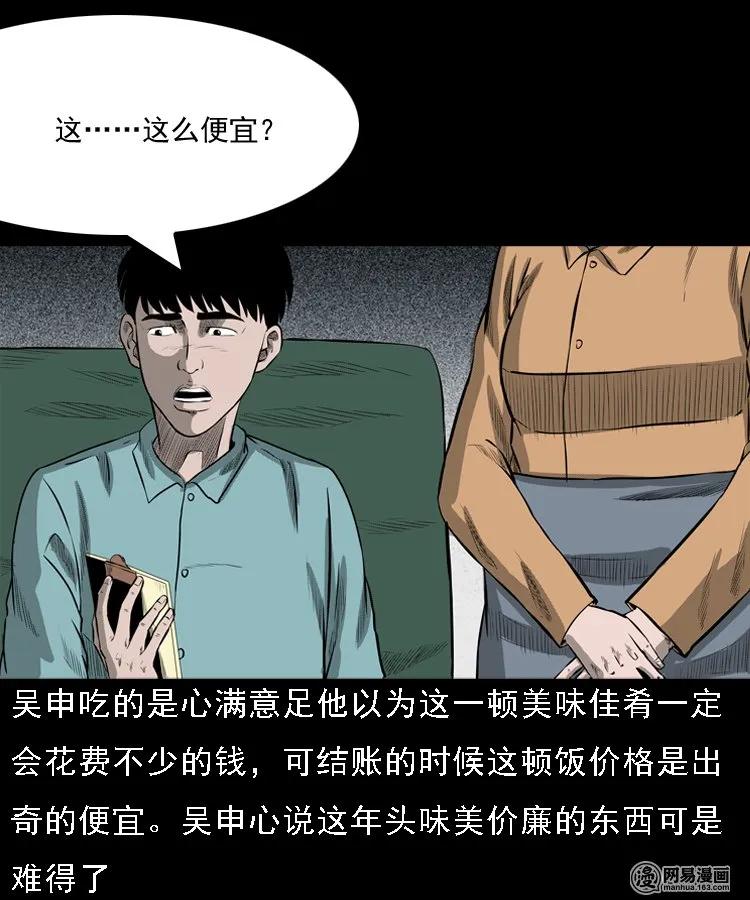 《三老爷惊奇手札》漫画最新章节215 肉免费下拉式在线观看章节第【7】张图片