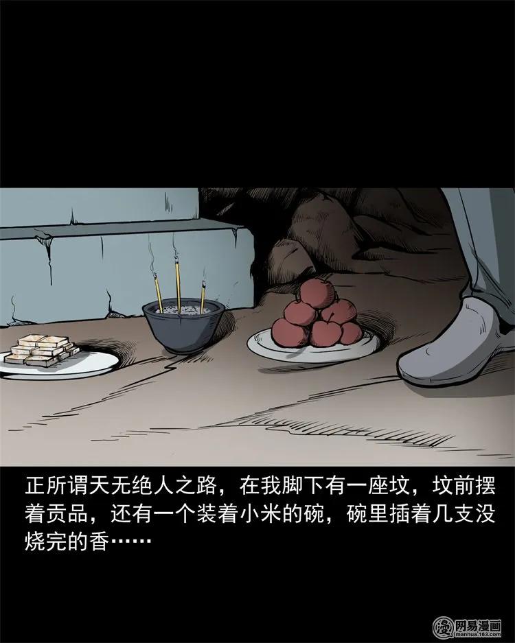 《三老爷惊奇手札》漫画最新章节216 拔香免费下拉式在线观看章节第【16】张图片