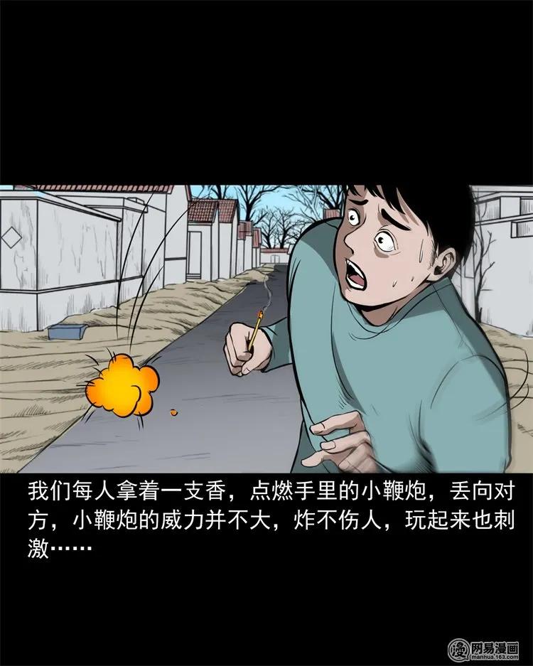 《三老爷惊奇手札》漫画最新章节216 拔香免费下拉式在线观看章节第【4】张图片