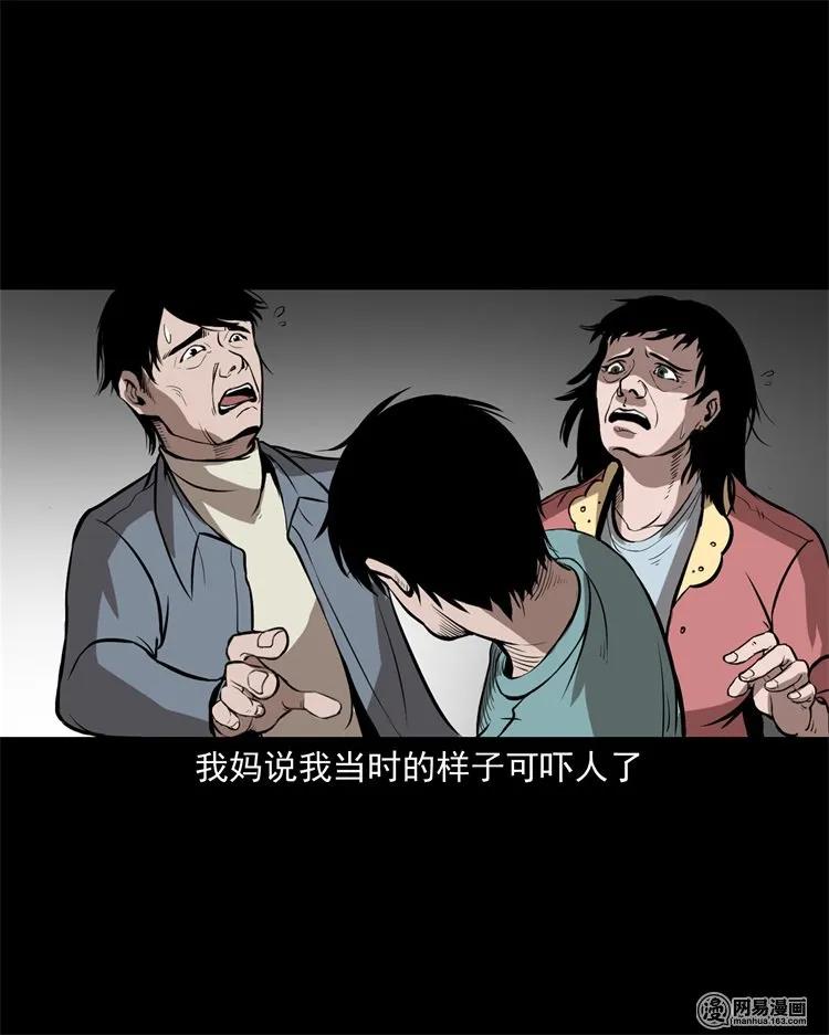 《三老爷惊奇手札》漫画最新章节216 拔香免费下拉式在线观看章节第【44】张图片