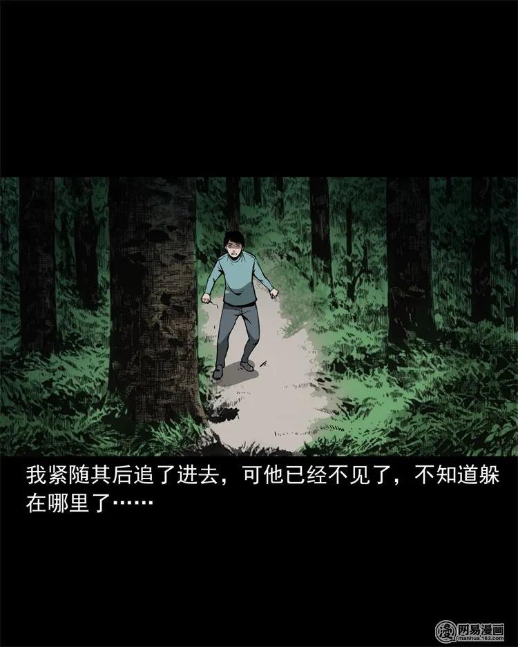 《三老爷惊奇手札》漫画最新章节216 拔香免费下拉式在线观看章节第【7】张图片