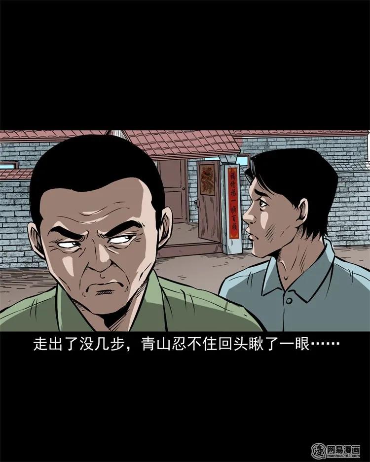 《三老爷惊奇手札》漫画最新章节217 并骨免费下拉式在线观看章节第【20】张图片