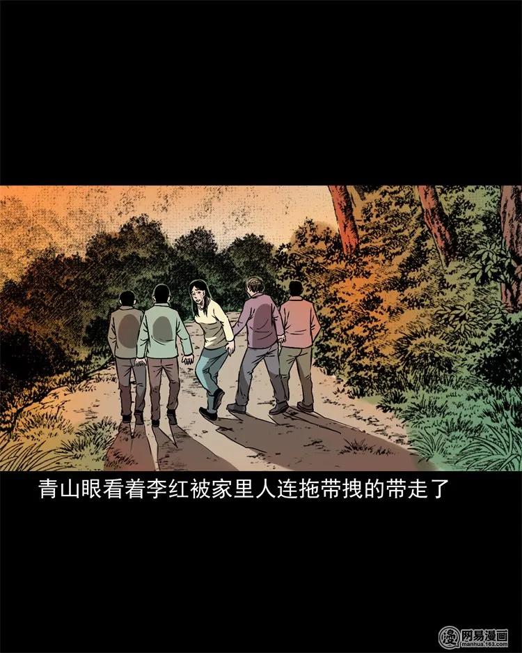 《三老爷惊奇手札》漫画最新章节217 并骨免费下拉式在线观看章节第【42】张图片