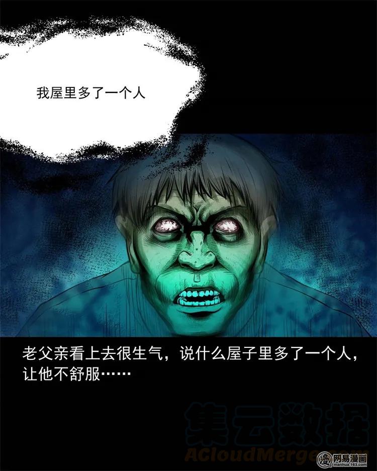 《三老爷惊奇手札》漫画最新章节218 拍案惊奇免费下拉式在线观看章节第【13】张图片