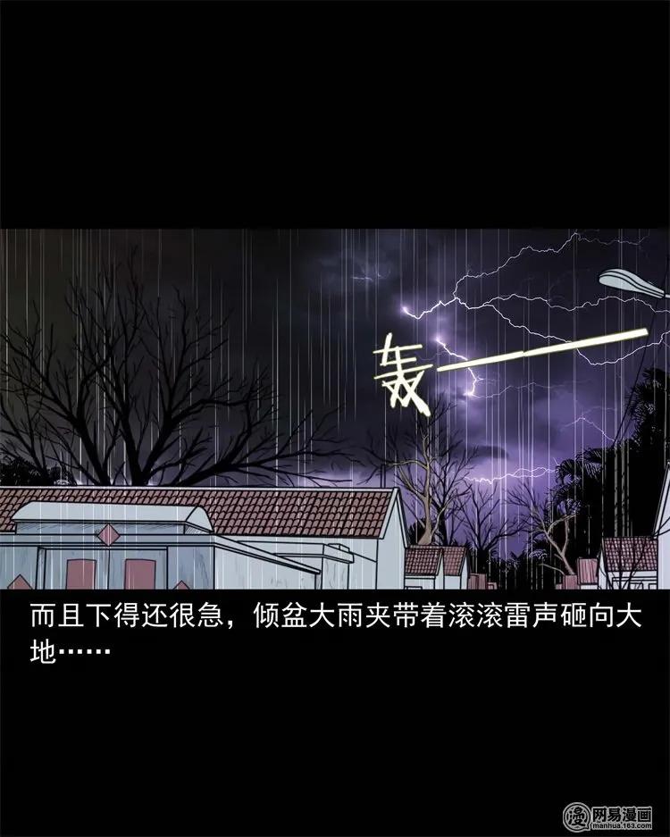 《三老爷惊奇手札》漫画最新章节218 拍案惊奇免费下拉式在线观看章节第【32】张图片