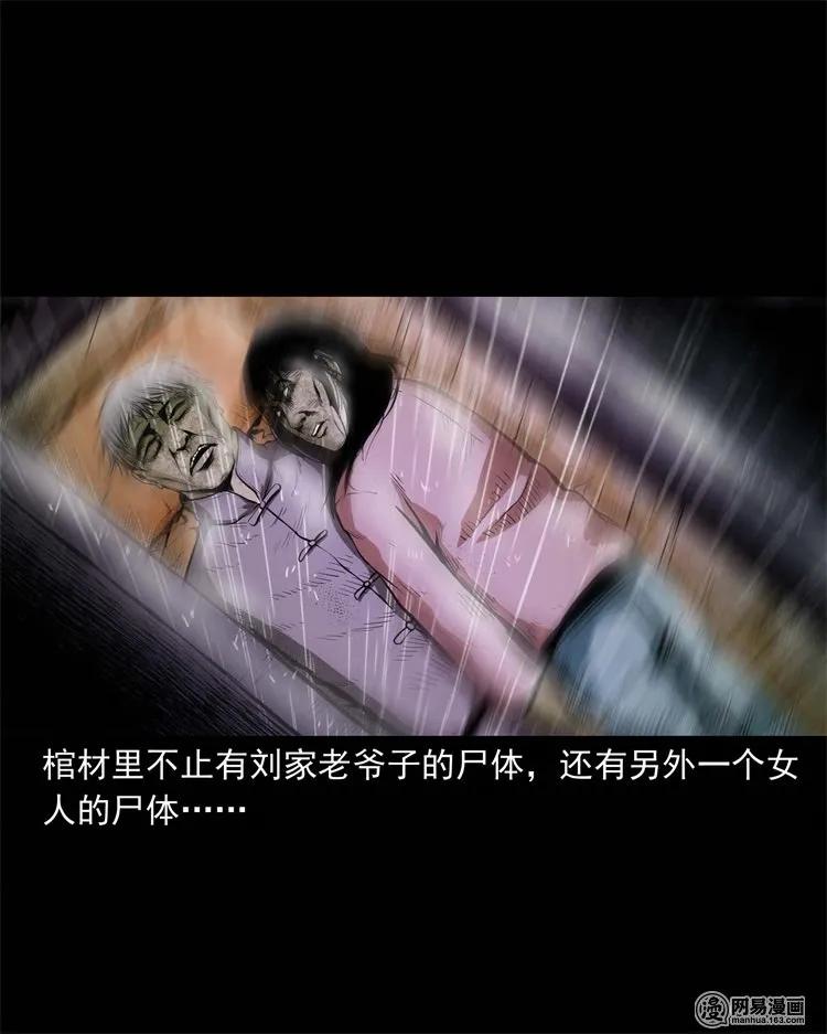 《三老爷惊奇手札》漫画最新章节218 拍案惊奇免费下拉式在线观看章节第【40】张图片