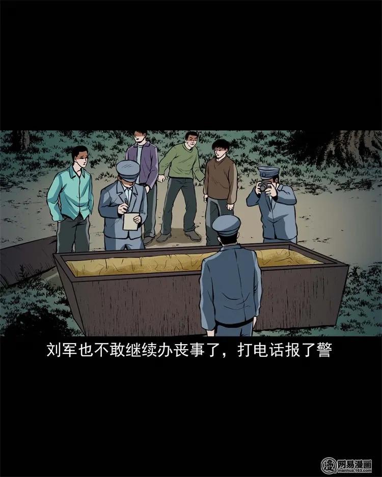 《三老爷惊奇手札》漫画最新章节218 拍案惊奇免费下拉式在线观看章节第【43】张图片