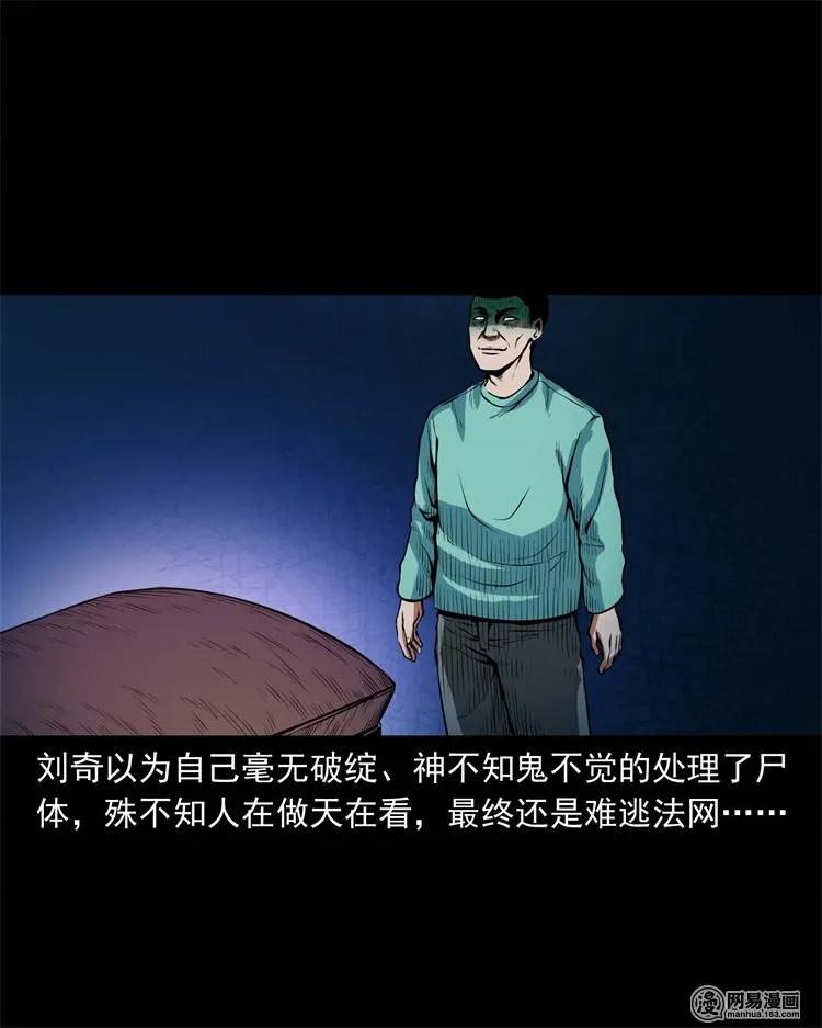 《三老爷惊奇手札》漫画最新章节218 拍案惊奇免费下拉式在线观看章节第【60】张图片