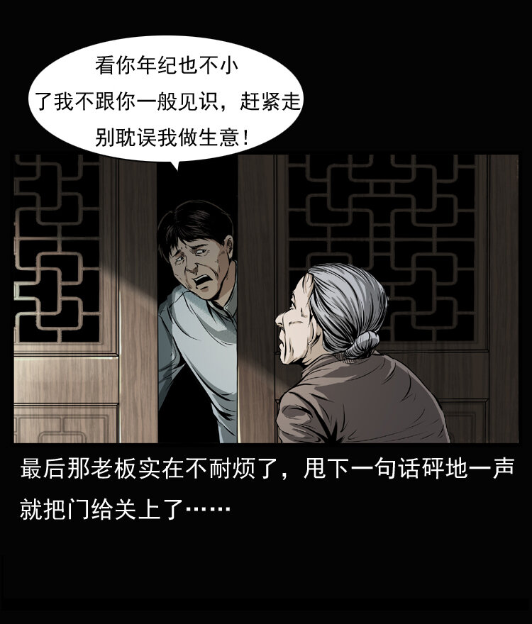 《三老爷惊奇手札》漫画最新章节23 赤脚医生行善得宝免费下拉式在线观看章节第【10】张图片