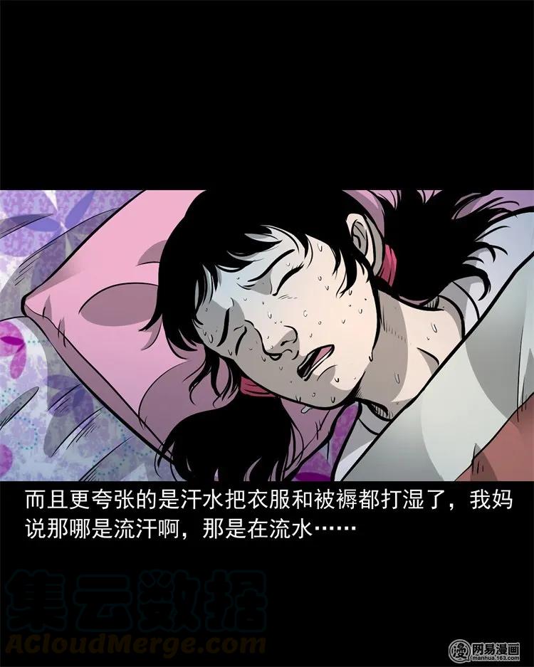 《三老爷惊奇手札》漫画最新章节220 水塘免费下拉式在线观看章节第【17】张图片