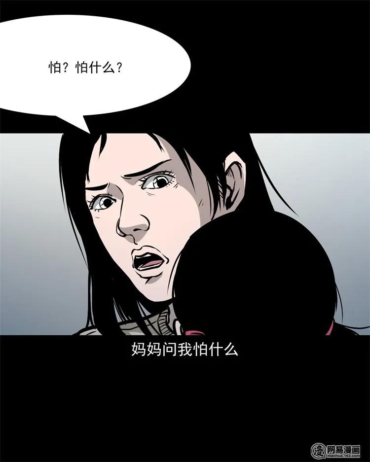 《三老爷惊奇手札》漫画最新章节220 水塘免费下拉式在线观看章节第【20】张图片