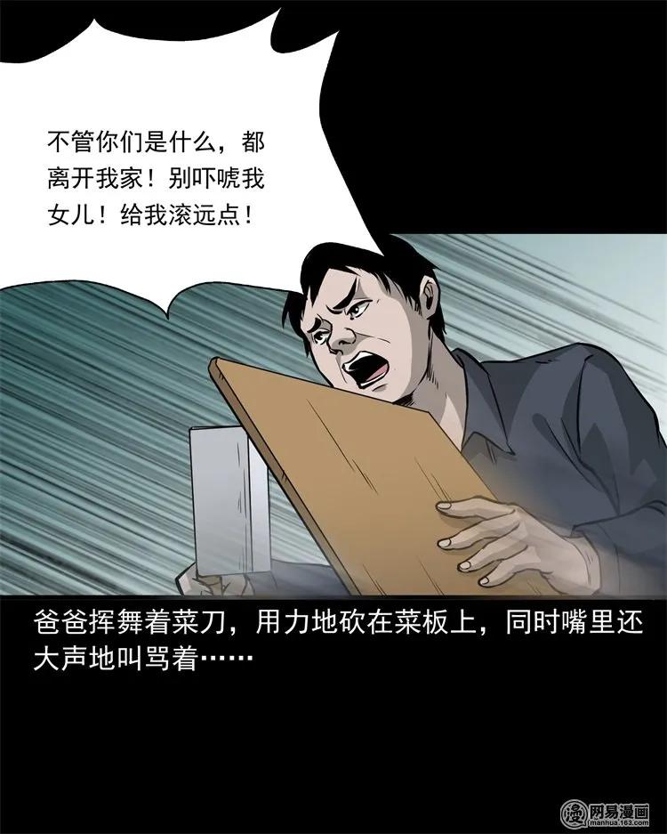 《三老爷惊奇手札》漫画最新章节220 水塘免费下拉式在线观看章节第【31】张图片