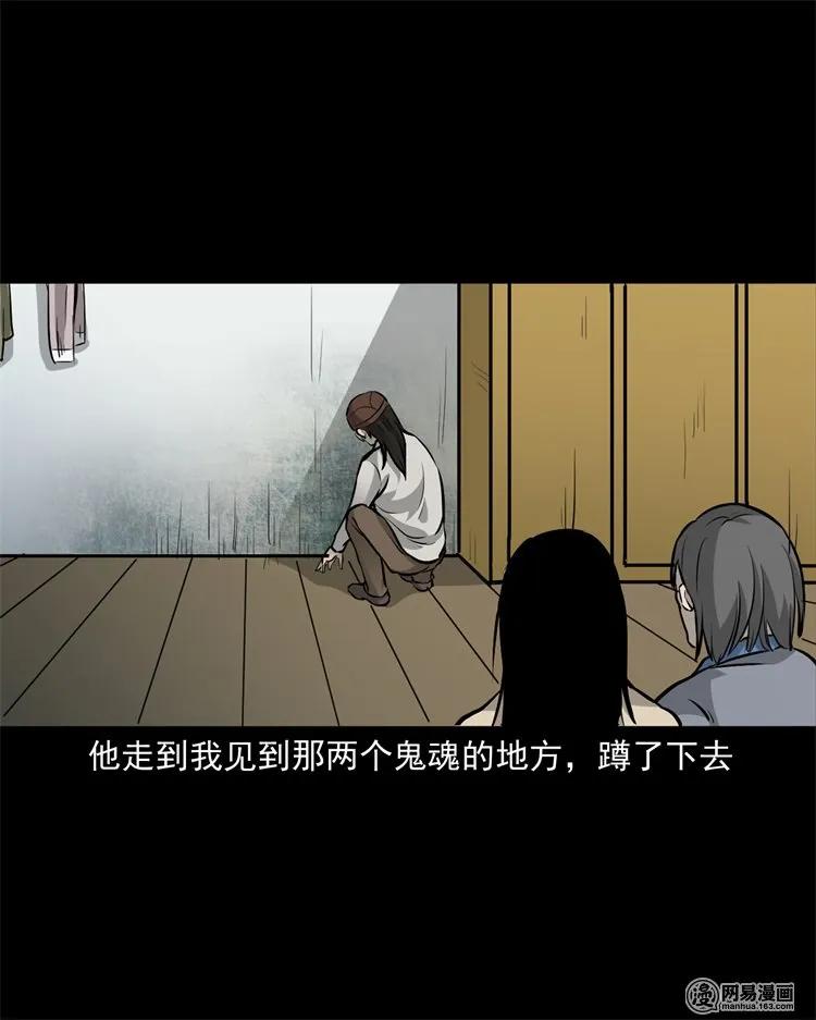 《三老爷惊奇手札》漫画最新章节220 水塘免费下拉式在线观看章节第【43】张图片