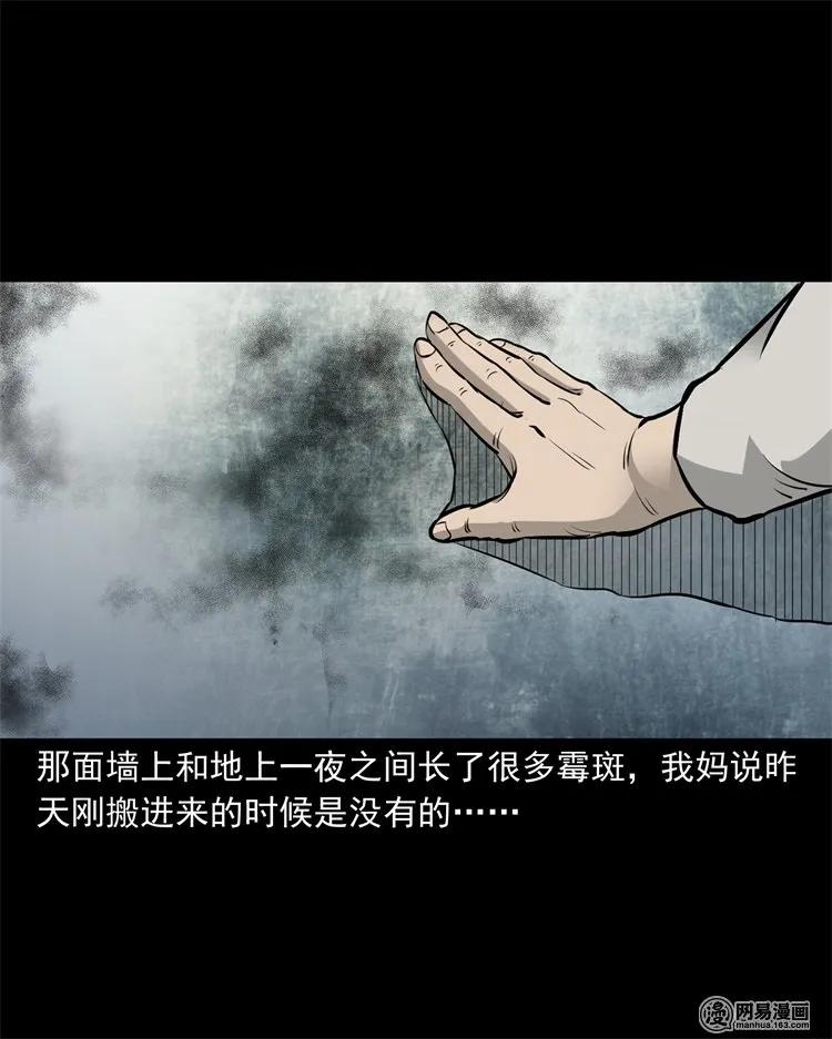 《三老爷惊奇手札》漫画最新章节220 水塘免费下拉式在线观看章节第【44】张图片