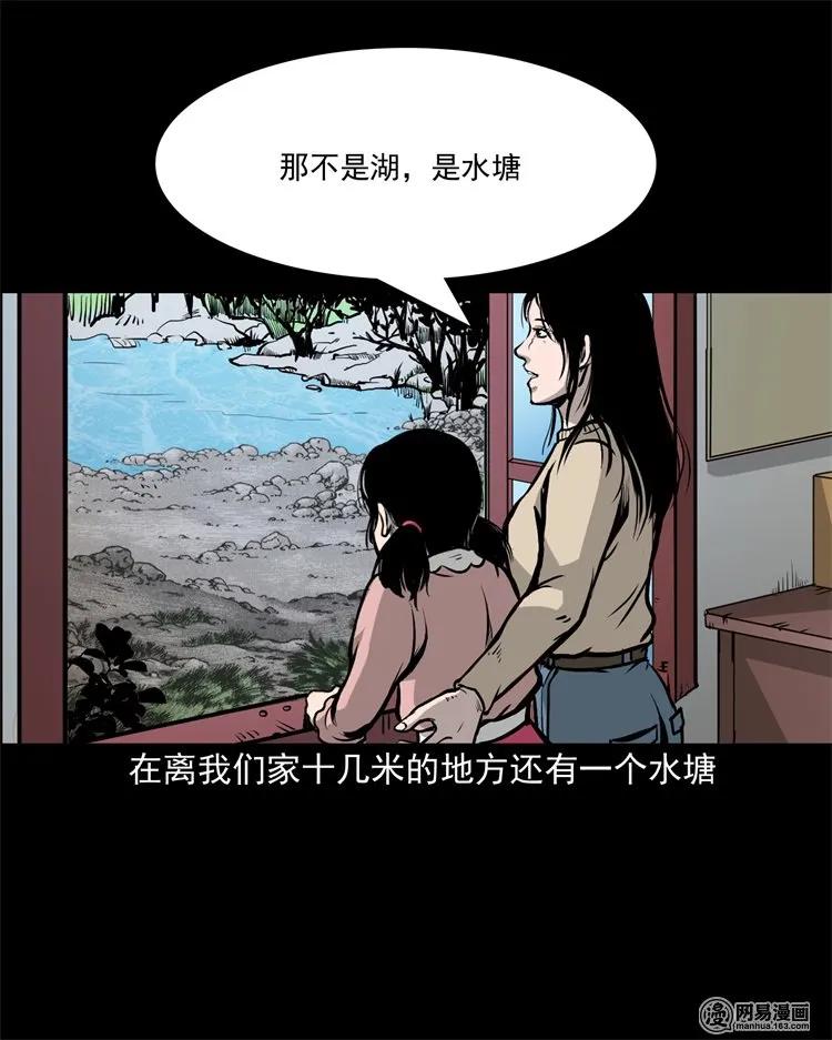 《三老爷惊奇手札》漫画最新章节220 水塘免费下拉式在线观看章节第【7】张图片