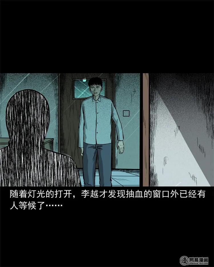 《三老爷惊奇手札》漫画最新章节221 深夜的病人免费下拉式在线观看章节第【12】张图片