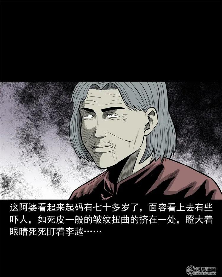 《三老爷惊奇手札》漫画最新章节221 深夜的病人免费下拉式在线观看章节第【14】张图片