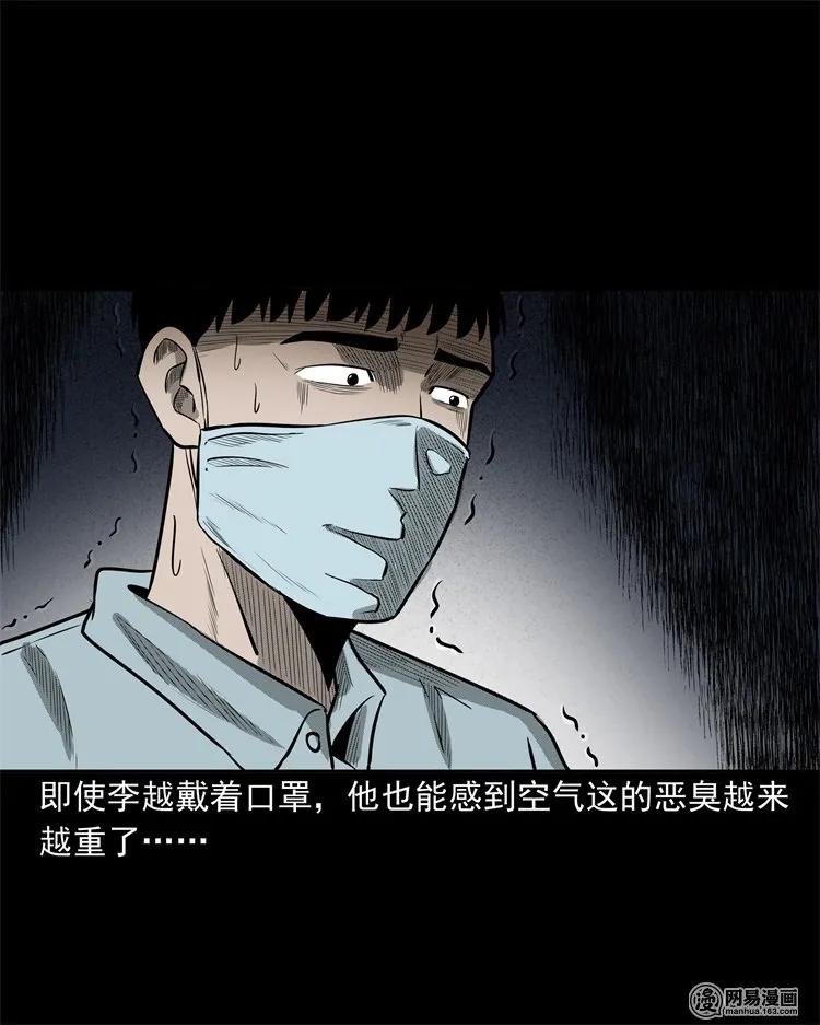 《三老爷惊奇手札》漫画最新章节221 深夜的病人免费下拉式在线观看章节第【40】张图片