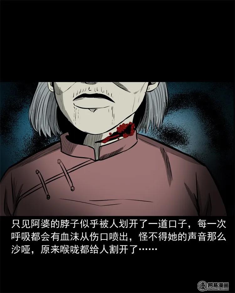 《三老爷惊奇手札》漫画最新章节221 深夜的病人免费下拉式在线观看章节第【42】张图片