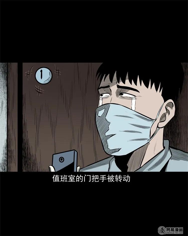 《三老爷惊奇手札》漫画最新章节221 深夜的病人免费下拉式在线观看章节第【64】张图片