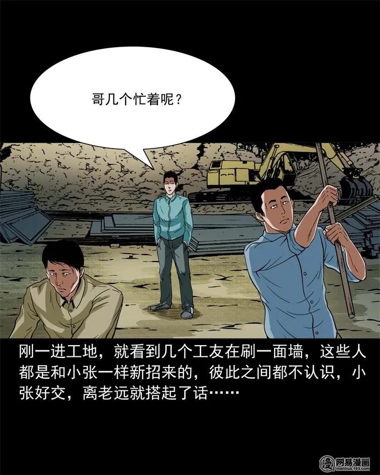 《三老爷惊奇手札》漫画最新章节222 旧鞋免费下拉式在线观看章节第【12】张图片