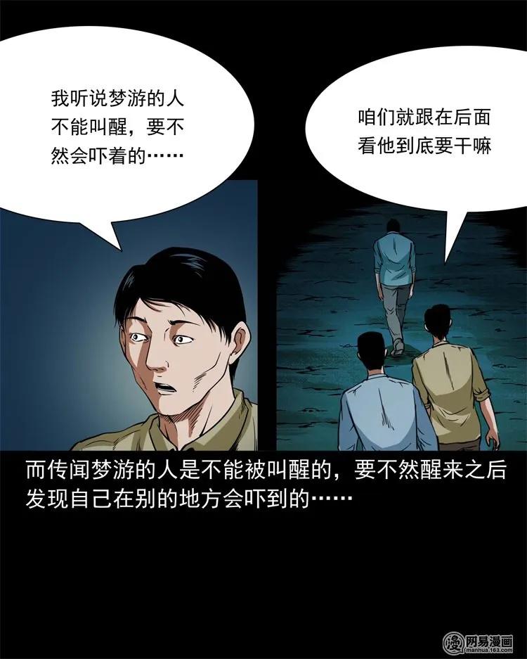 《三老爷惊奇手札》漫画最新章节222 旧鞋免费下拉式在线观看章节第【27】张图片